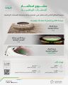 وزارة الرياضة تطرح مشروع “استثمار المنشآت الرياضية” عبر بوابة “فرص”