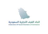 اتحاد الغرف السعودية يضاعف دعمه لاتحاد الغرف العربية