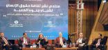 *مشيرة خطاب تفتتح منتدى نشر ثقافة حقوق الإنسان لشباب جنوب الصعيدبمحافظة الأقصر*