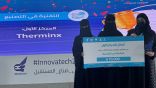 جامعة جدة تحصد المركزين الأول والثاني في هاكاثون Innovatech لتقنيات التصنيع
