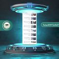 منظومة OMC الاقتصادية تطلق مكتبتها الإلكترونية