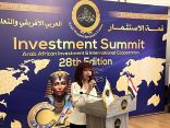 هدى يسى تعلن موعد انعقاد قمة الاستثمار العربي الإفريقي والتعاون الدولى ..  19 أكتوبر المقبل بالقاهرة