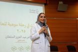 انطلاق برنامج “موهبة الإثرائي الأكاديمي” بجامعة الإمام عبد الرحمن بمشاركة 320 طالبًا وطالبة