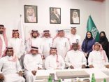 طويق توقع اتفاقية تعاون مع الحكام السعودية لدعم وتطوير الموارد البشرية