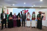 *وفد شبابي من وزارة الرياضة يختتم مشاركته في اللقاء العشرين لشباب العواصم العربية بالأردن*