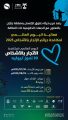 فرع هيئة حقوق الإنسان بجازان ينظم فعالية اليوم العالمي لمكافحة الاتجار بالأشخاص 2025 غداً