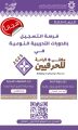 ملتقى الباحة للحرفيين 2025 يواصل فعالياته للأسبوع الرابع ويدعو للتسجيل في دورات نوعية تبدأ الأحد