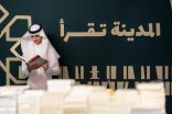 *معرض المدينة المنورة للكتاب 2025 يختتم فعالياته بمشاركة أكثر من 300 دار نشر محلية ودولية*