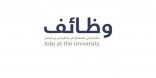 جامعة الإمام عبد الرحمن بن فيصل تعلن عن 53 وظيفة عبر نقل الخدمات من الجهات الحكومية إلى الجامعة