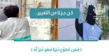 بلدية البيضاء تطلق مبادرة تطوعية مجتمعية لمعالجة التشوه البصري