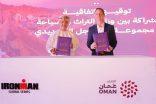 عمان ترسّخ موقعها كوجهة عالمية لسياحة المغامرات عبر شراكة رياضية دولية