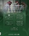 بالأرقام خلال خمس سنوات.. مجمع الملك سلمان العالمي للغة العربية يعزز حضوره عالميًا ومحليًا
