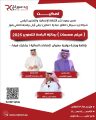 فيلم ” همسات ” محط إعجاب وثناء الإعلاميين والمثقفين في ليلةٍ احتفائية بتنظيم ” ريد سيركل ” 