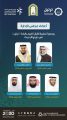عمومية جمعية ترتيل لتحفيظ القران الكريم بالباحة تنتخب مجلس إدارتها لاربع سنوات مقبلة 