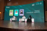 بر الشرقية تنظم ندوة إعلامية بعنوان: إعلام الوطن أثر يتجاوز الرسالة