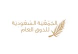 الذوق العام تطلق حملة نحتفل ذوق 