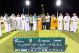 محافظ محايل عسير يشهد ختام بطولة اليوم الوطني 95 بنادي محايل الرياضي 