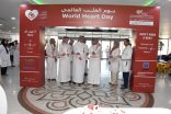 مستشفى الملك فهد الجامعي يفعل اليوم العالمي للتوعية بمشاكل القلب بفعالية تثقيفية شاملة