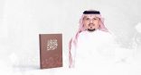 صقر قريش يحلق في سماء عمان بتوقيع الدكتور تركي القرشي