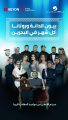 شراكة بين مجموعة روتانا للموسيقى ومسرح بيون الدانة لاستضافة أمسيات موسيقية شهرية على أرض مملكة البحرين