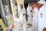 *تعليم مكة يحتفي باليوم العالمي للحد من مخاطر الكوارث*