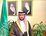 السيف محافظًا لمحافظة القطيف