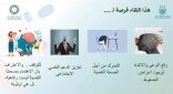 تعليم مكة يُفعل اليوم العالمي للصحة النفسية بلقاء “إدارة الضغوط في بيئة العمل” 