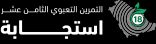 الالتزام البيئي يطلق غدا التمرين التعبوي “استجابة 18 ” في سواحل المنطقة الشرقية