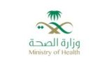 الصحة تنظم القمة العالمية للتميز في العلوم الطبية الشرعية (GFEX 2025) بالرياض
