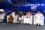 منتدى الأفلام السعودي يعود بنسخته الثالثة بحضور نخبة من صناع السينما تحت عنوان “لقاء يغير المشهد”