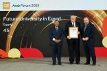 جامعة المستقبل في مصر تتصدر الجامعات الخاصة وتحقق إنجازًا جديدًا في تصنيف QS للمنطقة العربية لعام 2026