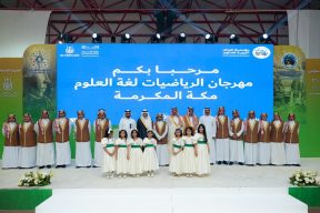 تنظمه واحة الملك سلمان للعلوم بالشراكة مع تعليم مكة و جامعة أم القرى: مهرجان الرياضيات لغة العلوم في مكة المكرمة على مدى شهر نوفمبر ٢٠٢٥