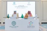 المنظمة العربية للتنمية الإدارية توقع مذكرة تفاهم مشترك مع وزارة الرياضة بالمملكة العربية السعودية