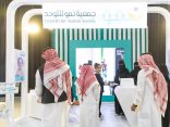 أكثر من 100 الف زائر لفعاليات مؤتمر ومعرض التوحد الدولي الثاني بالظهران 