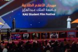 الغنام: السينما الطلابية تدخل مرحلة فارقة في استدامة النمو الثقافي مع رؤية 2030
