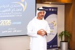 اكتمال التحضيرات لانطلاق المنتدى الدولي لصناع التغيير 2025 في دبي