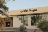 جامعة الملك فيصل تنظم الحلقة السابعة من ورشة “التحليل الإحصائي في العلوم الإنسانية واللغات”