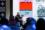 كتاب جدة ينظم ورشة عمل حول القصص المصورة