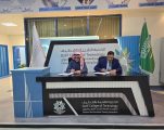 جمعية همة كفيف والكلية التقنية بالقطيف توقّعان اتفاقية شراكة لتمكين ذوي الإعاقة البصرية