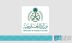 وزارة الخارجية تعرب عن استنكار المملكة وإدانتها بأشد العبارات لمحاولة استهداف إيران لجمهوريتي تركيا وأذربيجان