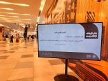 فرع الرئاسة العامة لهيئة الأمر بالمعروف بمنطقة الباحة يفعّل محتوى برنامج (خطر الإرجاف الإلكتروني)