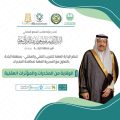 برعاية سمو أمير منطقة الباحة.. انطلاق برنامج الوقاية من المخدرات وتدشين المعرض المصاحب