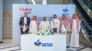 غرفة مكة المكرمة توقّع عقد استثمار واجهات مبناها لتعزيز منظومة الإعلان الرقمي
