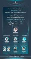 التدريب التقني تقيم ندوة افتراضية احتفاءً باليوم العالمي للإبداع والابتكار2026م