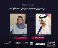 ” الكرت ” يستعرض تجربته الصحفية والأدبية الخميس المقبل في الشريك الادبي بخميس مشيط 