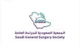 “ندوة الطب والقضاء” : المسؤولية القانونية في المهن الجراحية”