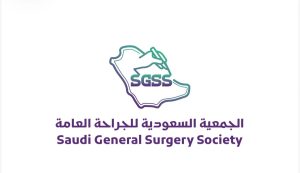 “ندوة الطب والقضاء” : المسؤولية القانونية في المهن الجراحية”