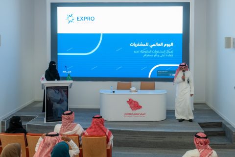 لتعزيز كفاءة الإنفاق وجودة الأعمال.. المركز الوطني للفعاليات يحتفي بيوم المشتريات العالمي