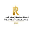 إطلاق الرباط عاصمة للإعلام العربي 2026