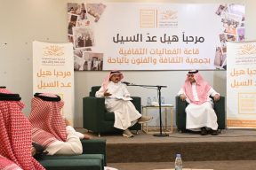 (المنظور السيكولوجي للهجاء في الشعر العربي) ثاني أمسيات سفارة جمعية الادب بالباحة في الربع الثاني 